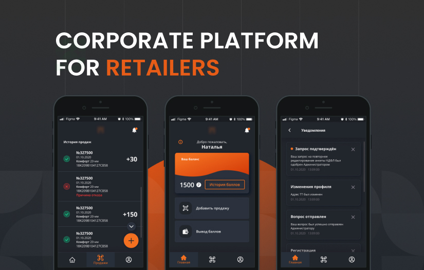 Corporate platform for retailers