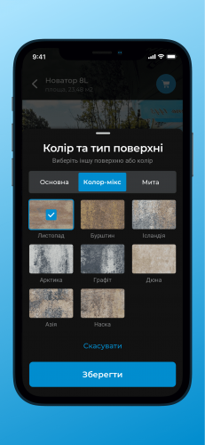 Ozon - Paving slabs AR visualizer