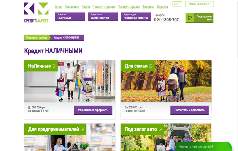 Kredit Market - Microcredit Service