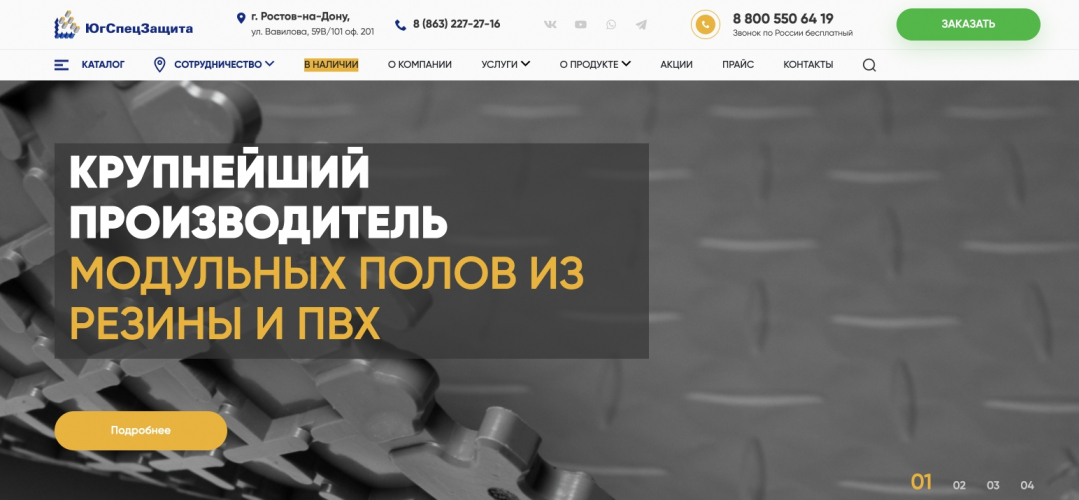 Website development for – soldpol