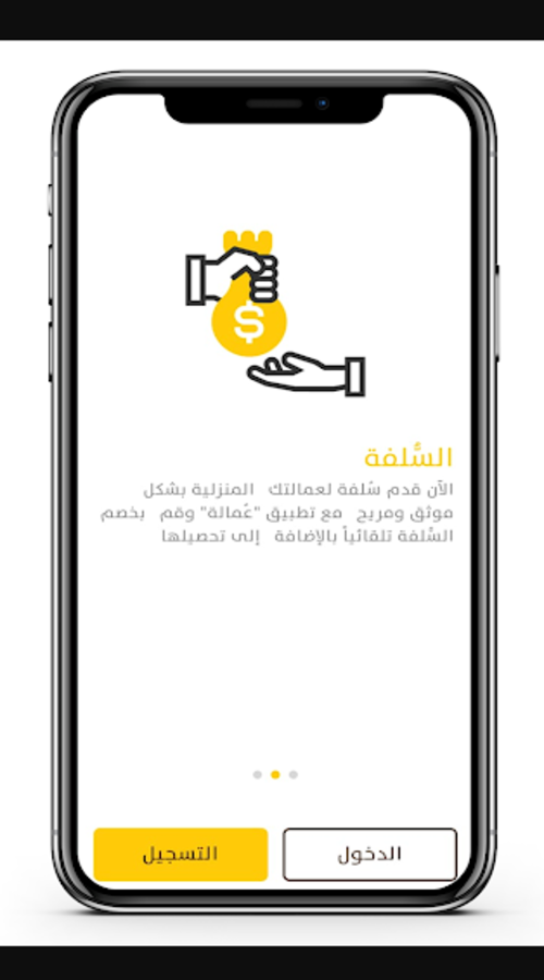 Omalah (Financial dues tracker app)