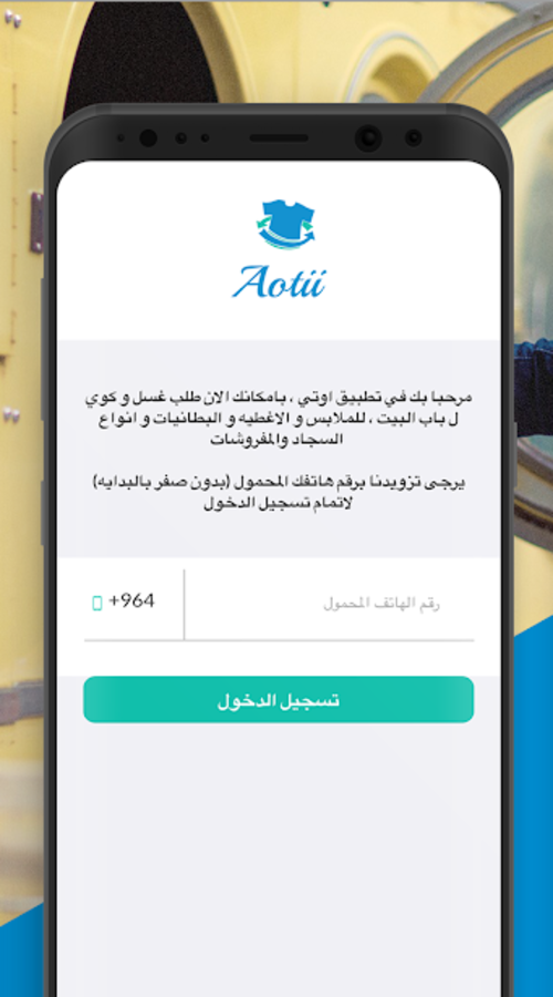 AoTii (Laundry on-demand app)