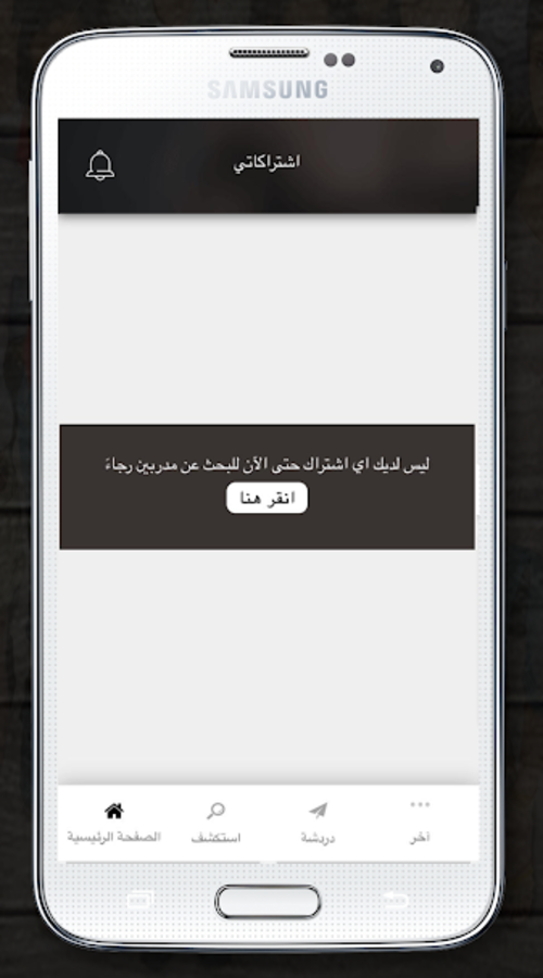GCCFIT (Fitness trainer app)