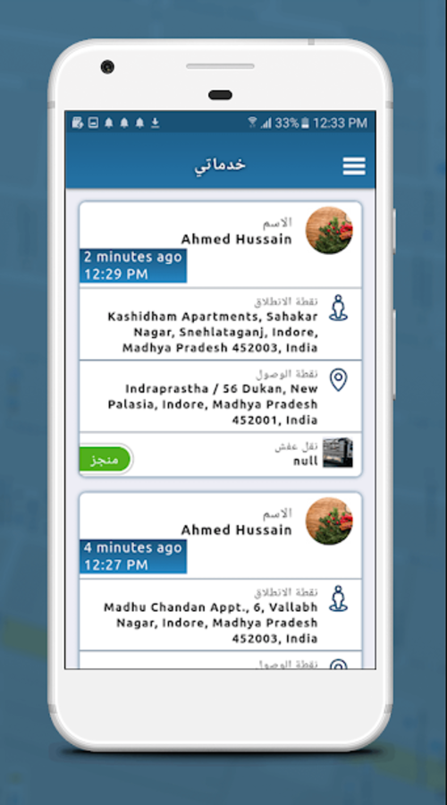 Fazza (Taxi on-demand app)